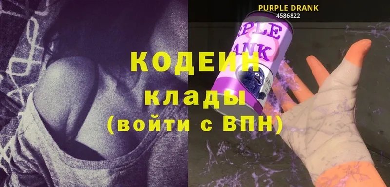 KRAKEN ТОР  Ликино-Дулёво  Codein Purple Drank 