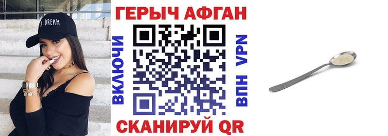 ГЕРОИН хмурый  Ликино-Дулёво 