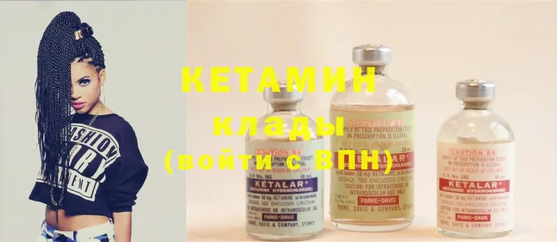 КЕТАМИН ketamine  Ликино-Дулёво 