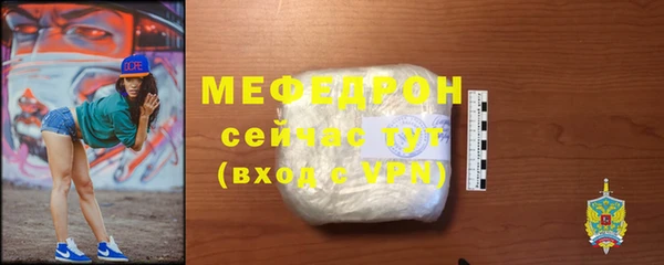 мефедрон VHQ Наволоки