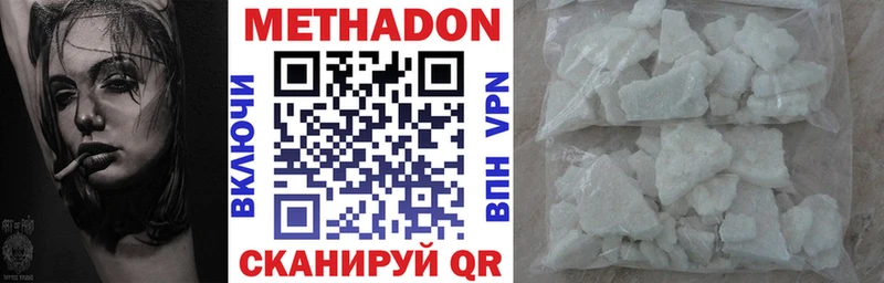 МЕТАДОН methadone  наркотики  Ликино-Дулёво 